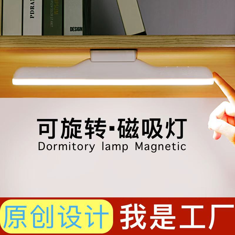Table lamp eye protection learning led dormitory desk student table lamp usb rechargeable college students creative gift small table lamp