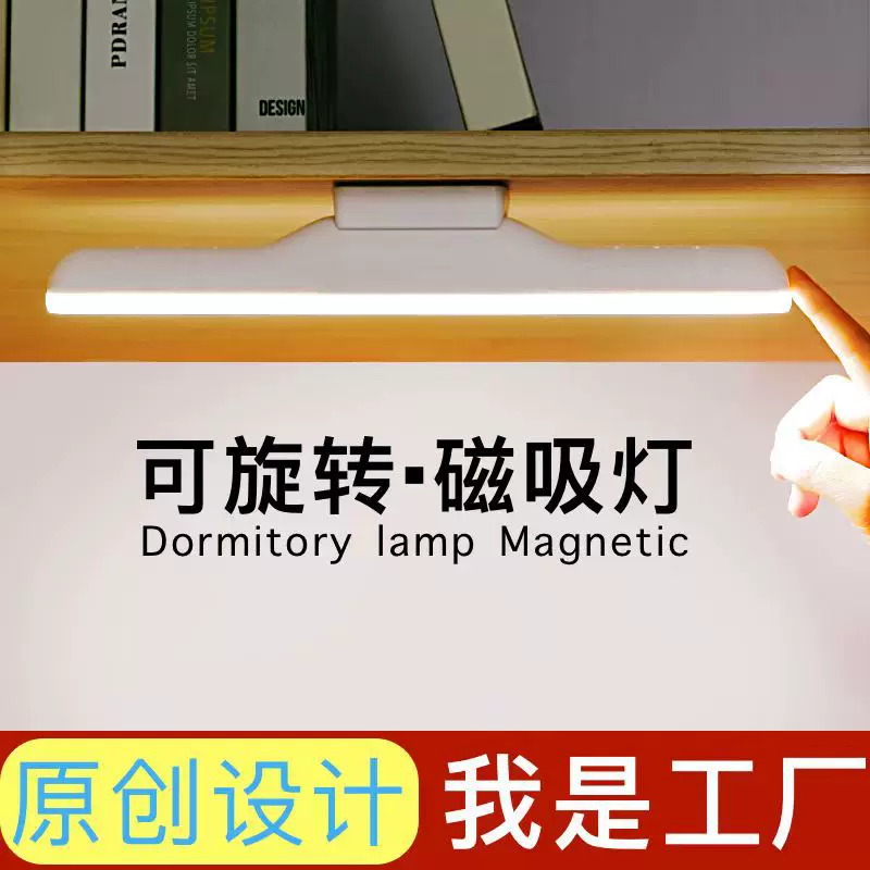 LED креативная настольная лампа для рабочего стола, защита глаз, для студентов, креативный подарок