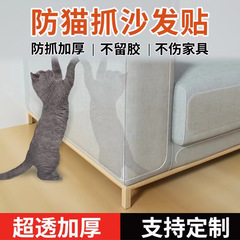 猫の爪を防ぐためにソファーの保護を提供します。