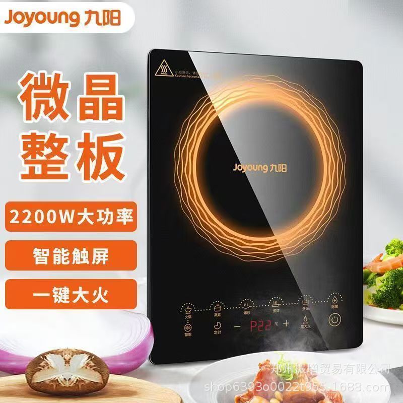 Применимый Девять солнца электромагнитная печь C22S-N303 многофункциональное питание печь блюдо Печь 2200Вт мощность micro crystal панель