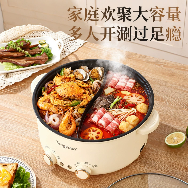 Yuanyang electric hot pot all-in-one multi-functional large-capacity electric cooking pot for home dormitories non-stick pan for frying gifts wholesale