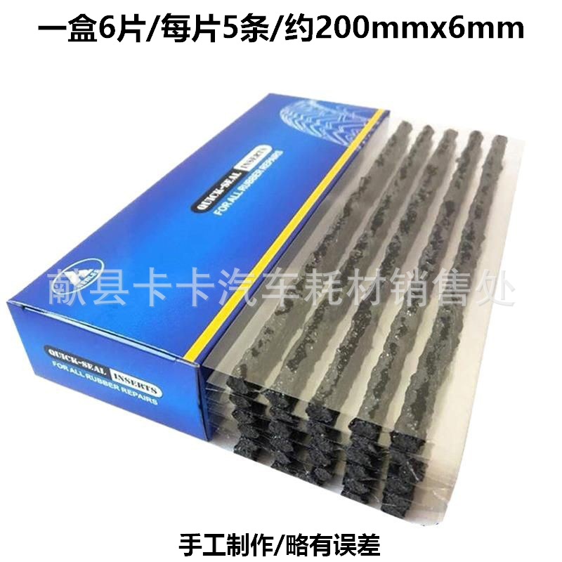 Tubeless Tire Repair Strip Boxed Tire Repair Tendon Car Motorcycle Quick Tire Repair Vulcanized Strip Tool