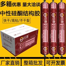 995中性硅酮结构胶强力快干门窗墙板室外工程建筑防水耐候密封胶
