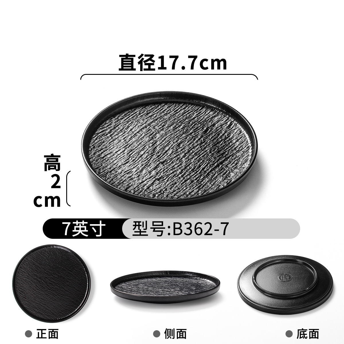B362-7 블랙