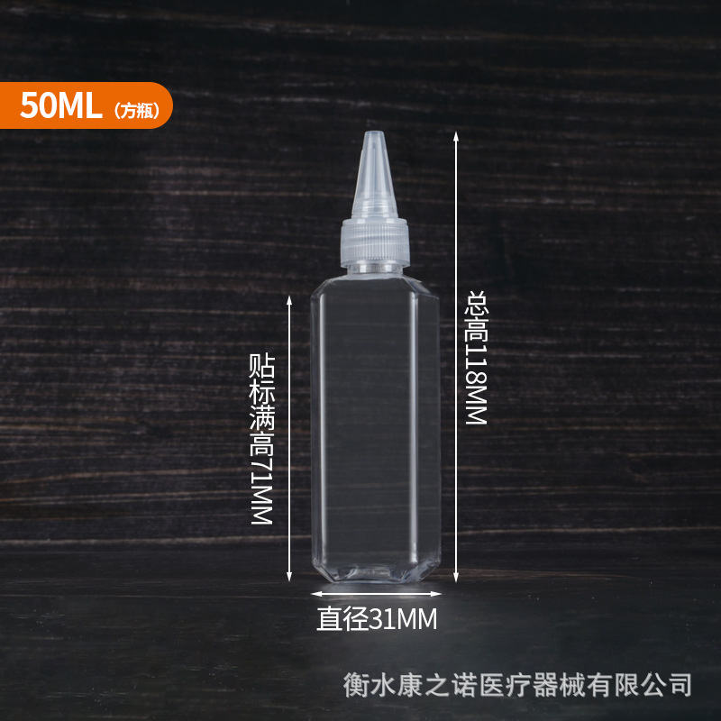スポット卸売り50 100mlミリリットル押出瓶調色瓶乳液顔料分注瓶透明プラスチック尖口瓶