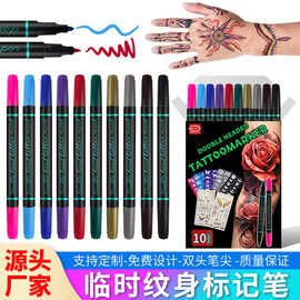 临时皮肤记号笔双头人体彩绘笔节日派对diy皮肤一次性绘画笔
