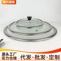锅盖钢化玻璃盖可视化耐热蒸锅炒菜锅盖不锈钢圆形汤锅盖子代发