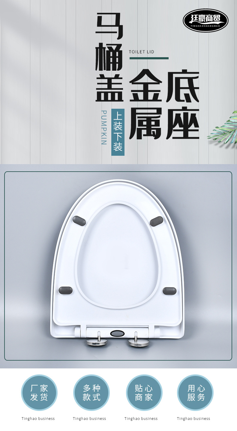 Thickened toilet seat cover, one-button quick-release toilet seat cover, universal metal base, slow-lowering U-shaped, V-shaped, O-shaped full figure