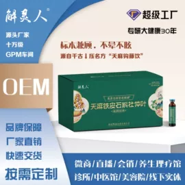 复合保健产品;膳食补充;维生素