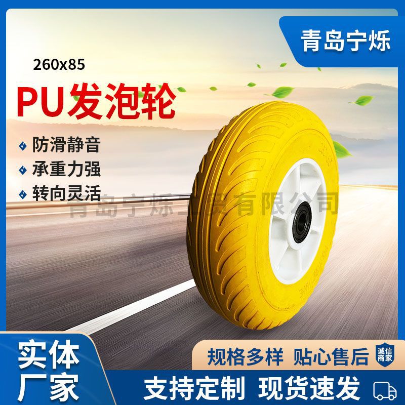 现货批发 2.60x85PU聚氨酯发泡轮 山东发泡轮机械设备车轮轮胎