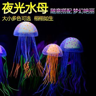 Fluorescent luminous silicone simulation jellyfish decoration fish tank landscaping decoration wholesale goldfish tank aquarium landscaping supplies