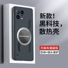 縁なし磁気吸引放熱用米13Pro携帯ケース14ultraフロストNote12超薄型保護カバー
