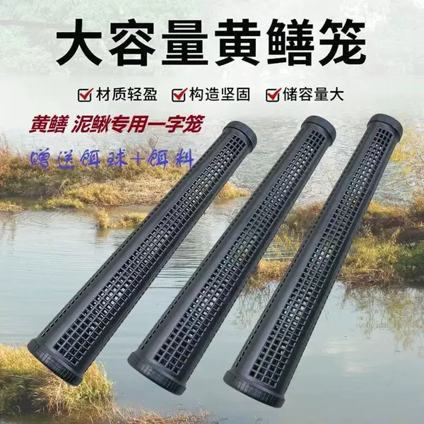 New eel cage one-word mouth automatic eel loach Shen artifact