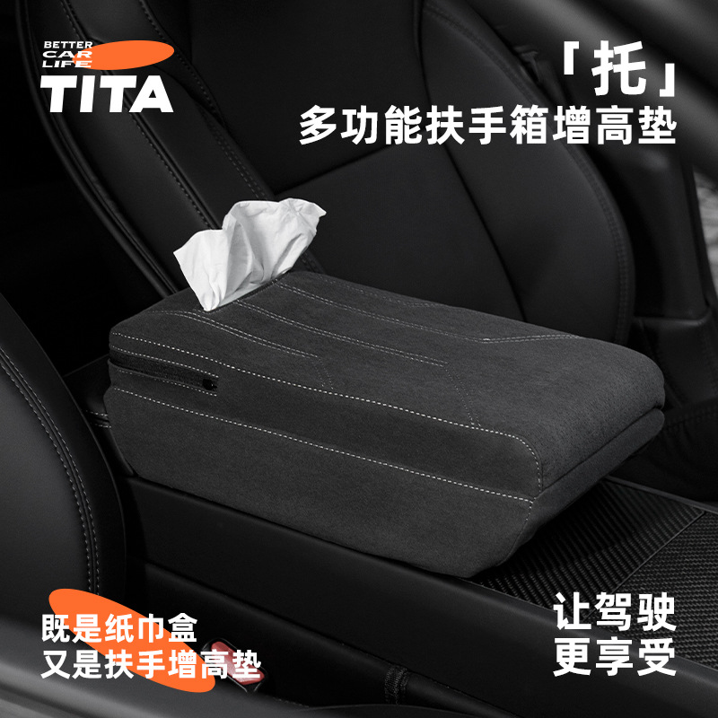 Tesla TITA Car Multifunctional Armrest Box Heightening Pad with Tissue Box for Tesla (Armrest box pad) - suede