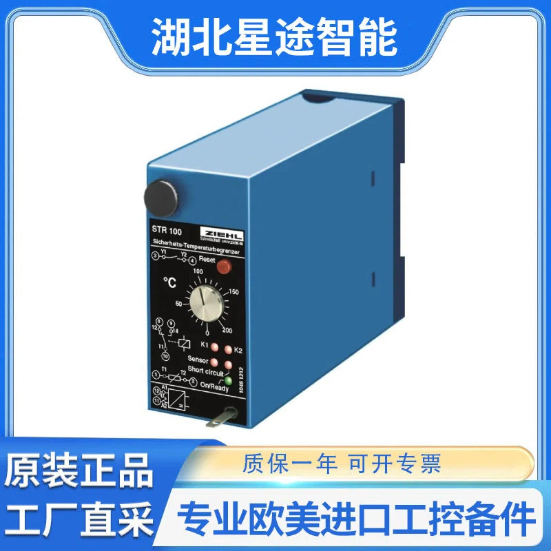 Ziehl Str100 Safety Temperature Limiter German Original Imported Digital Thermostat T224148