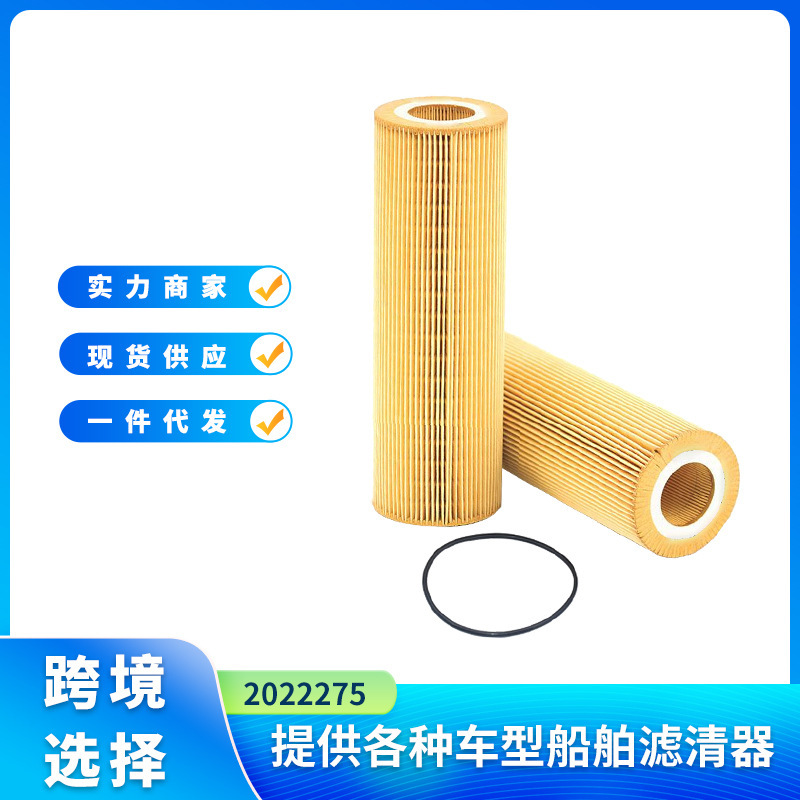 2022275 Oil Filter Is Suitable for Scania Truck Scania Series 2022275 Oil Filter Is Suitable for Scania Truck Scania Series
