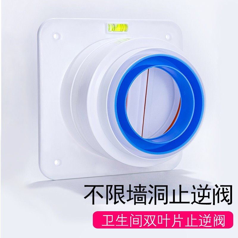KAQALK卫生间止逆阀不限墙洞浴霸排风扇家用道防味双叶片止回阀