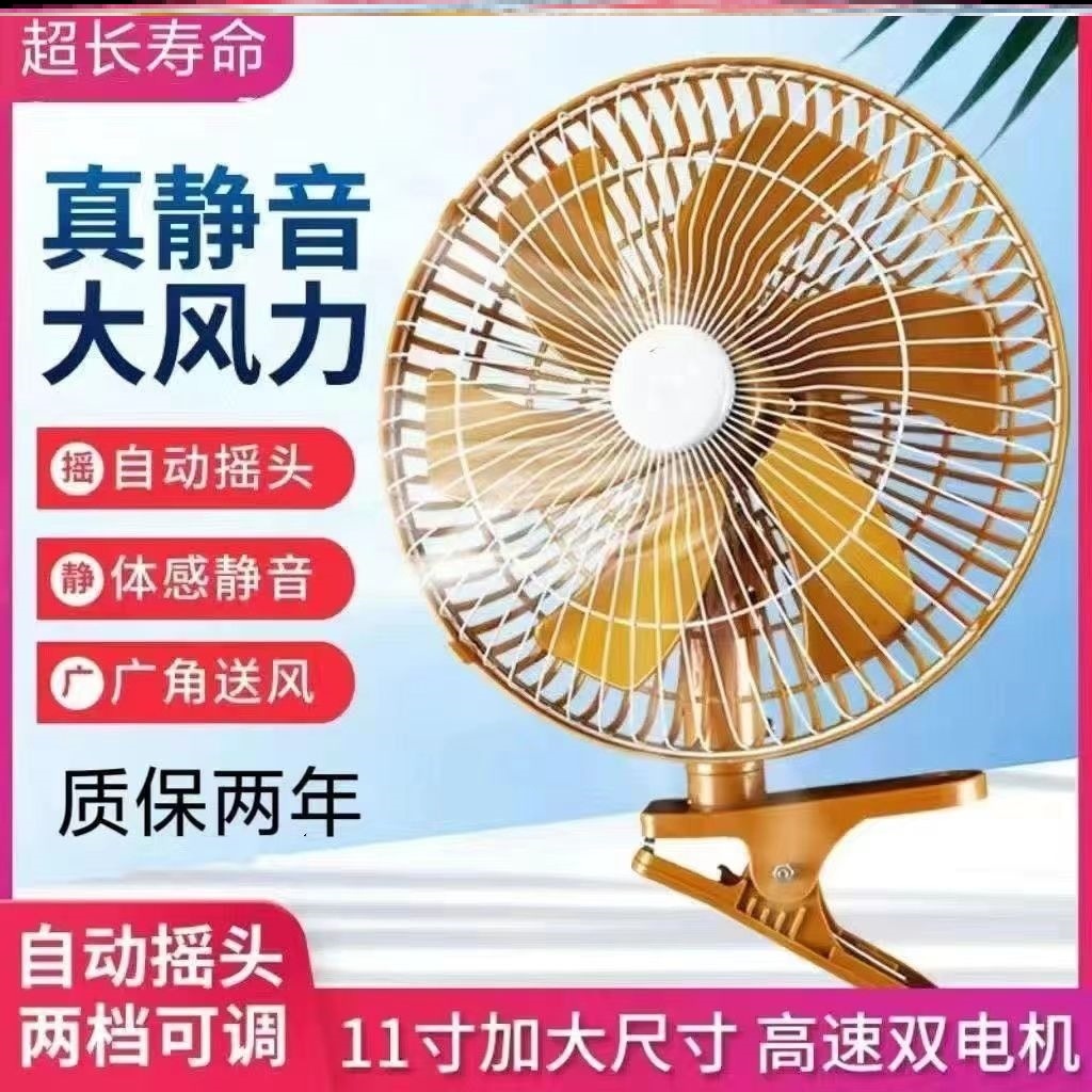 Air fan, 24v, 8 inch
