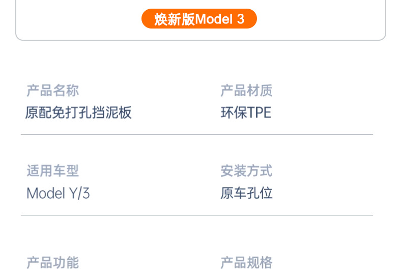 Suitable for Tesla Fender Facelift Version Model 3/Y/Six-Seater Yl Tire Front Fender Modification Accessories
