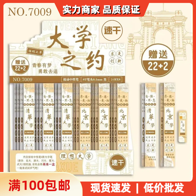 University appointment blind box press neutral pen cartoon blind box…