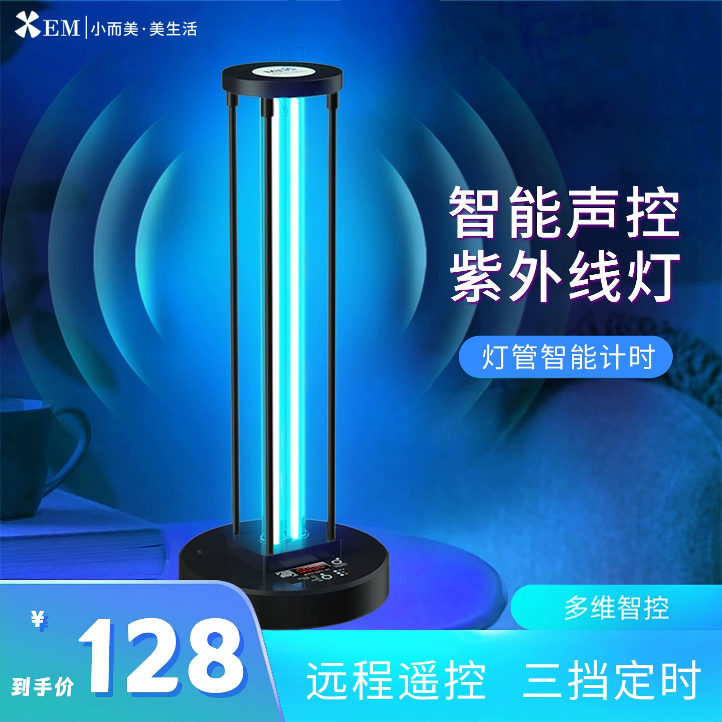 Фабрика прямых волос Домашний медицинский уровень Ультрафиолетовая стерилизация Озоновая стерилизация для удаления клещей спальня гостиная столовая стерилизация лампа