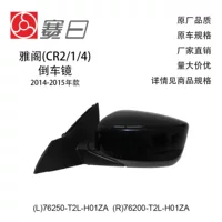 76250-T2L-H01ZA подходит для зеркала заднего вида Accord 14-15 годов выпуска, 3 линии, 76200-T2L-H01ZA