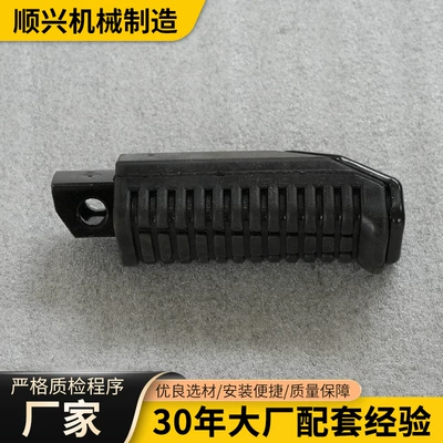 Foot Support Leather Cover – Motorcycle frame