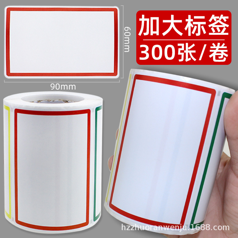 Large Self-Adhesive Label Sticker Handwritten Mouth Paper Shelf File Cabinet Mark Sticker Roll Self-Adhesive Sticky Note Large Self-Adhesive Label Sticker Handwritten Mouth Paper Shelf File Cabinet Mark Sticker Roll Self-Adhesive Sticky Note