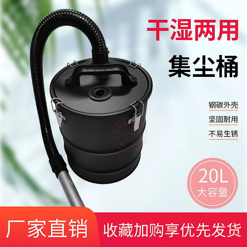 20L木工集尘桶风机气泵过滤桶旋风吸灰干湿两用工业吸废料大容量