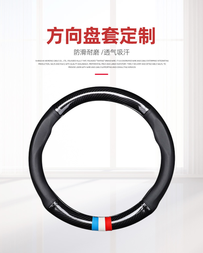 Cross-border hot-selling car ultra-thin carbon fiber car steering wheel cover four seasons universal non-slip sports version factory handle cover