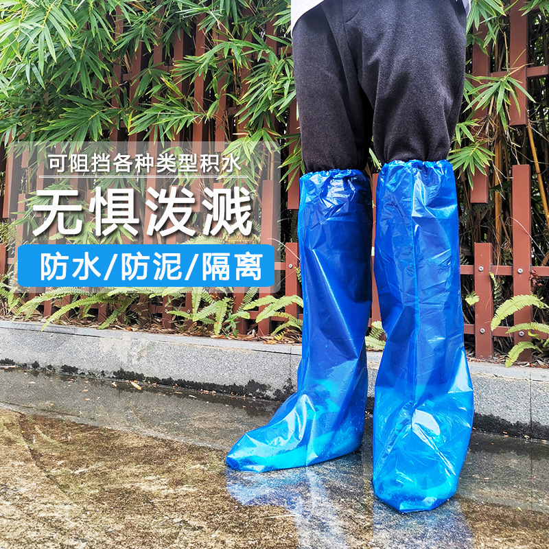 一次性雨鞋鞋套长筒下雨天防水防滑透明塑料加厚耐磨高筒脚套防雨|undefined