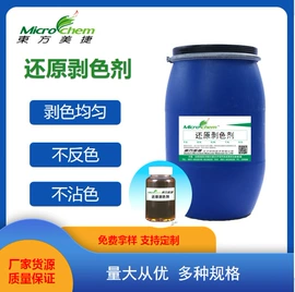 净洗剂;渗透剂;其他纺织助剂