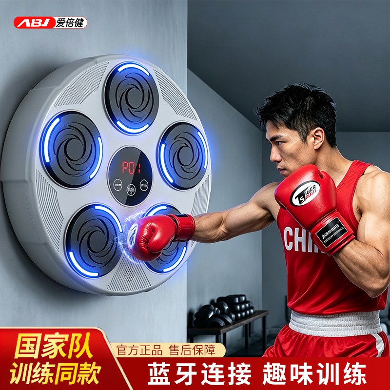 Máquina de boxeo deportiva de música inteligente personalizada Dispositivo de entrenamiento de boxeo para niños Objetivo de boxeo de pared de fitness en el hogar para adultos Objetivo de boxeo