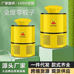 Cross-Border Photocatalyst Sky Eye Mosquito Killer Lamp Household Fly Killer Mosquito Killer USB Inhalation Mosquito Killer Lamp Dropshipping