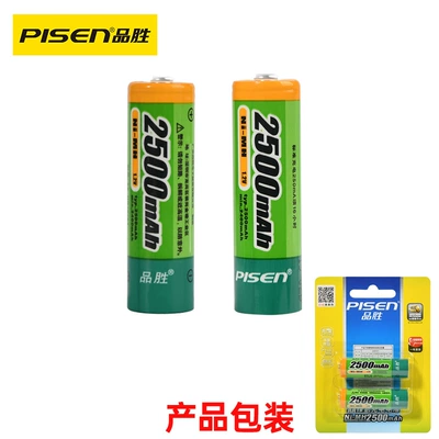 Pinsheng rechargeable battery No.5 No.7 Ni-MH battery AA card electric digital camera toy ktv microphone special wholesale