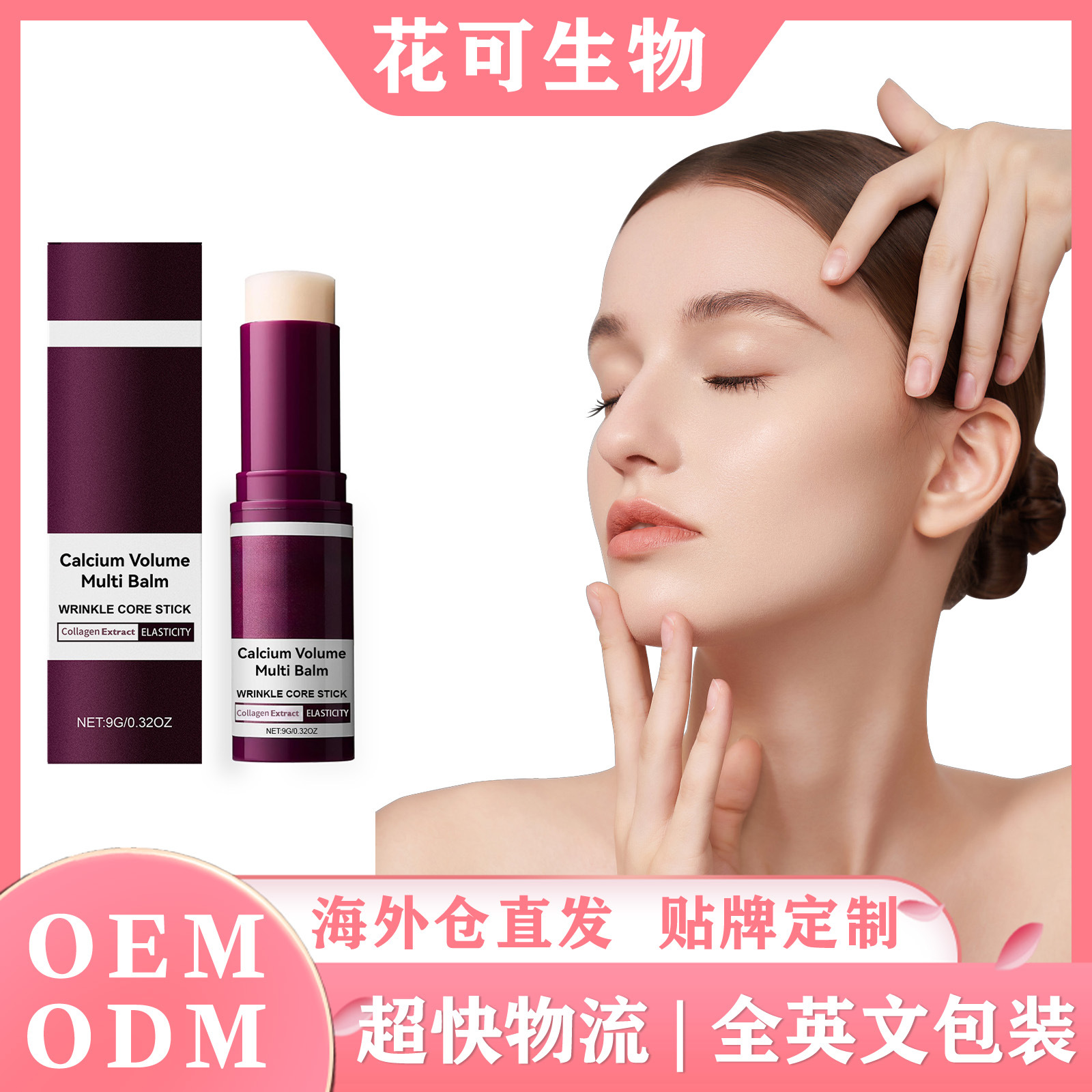 Moisturizing Skin Care Stick Deep Moisturizing Skin Smooth Texture Bright Moisturizing Dry Skin Care Stick Suitable before Makeup