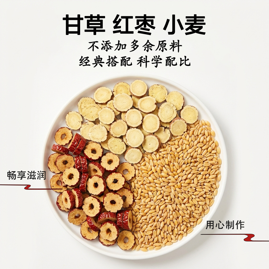 Gan Mai Da Zao Tang Tea Bags (Licorice, Wheat & Jujube) — 300g Traditional Herbal Tea specifications