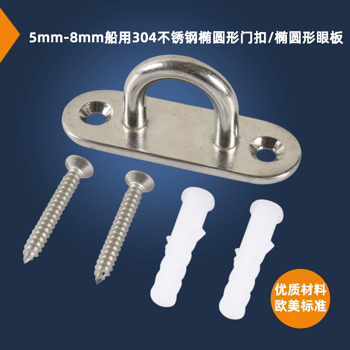 Оптовая продажа фурнитуры для морских судов: крепежные элементы, основания для болтов, крепежные пластины, крепления для стоек, фурнитура для яхт от производителя.