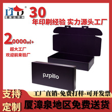 厂家直销彩色高端化妆品飞机盒黑色牛皮纸瓦纸设计包装首饰纸盒