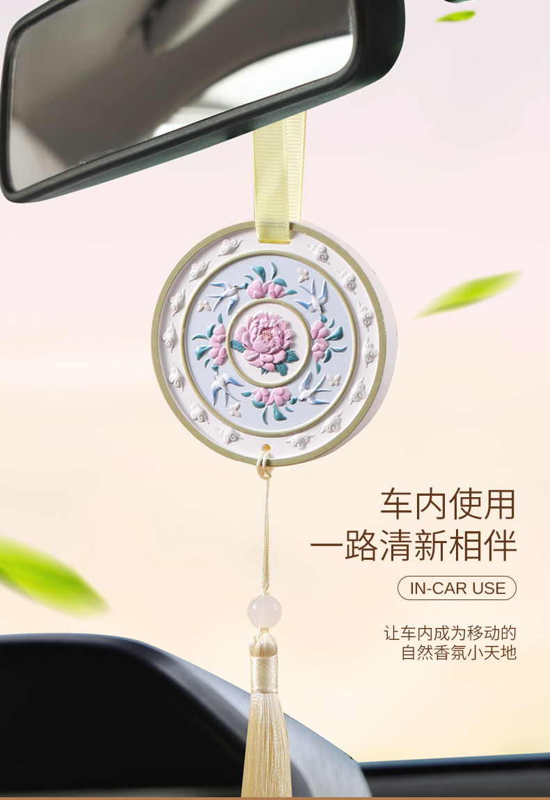 Chinese-Style Floral Aromatherapy Plaster Piece, Ancient-Style Car Hanging Ornament, Wardrobe Deodorizer, Holiday Wedding Gift Fragrance