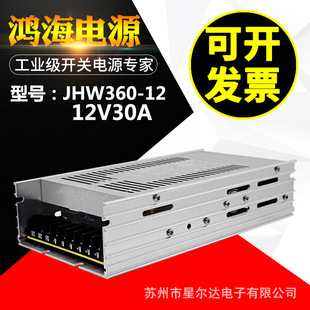 �����ԴJHW360-24 24V15A 05/09/12/15/18/24/28/36/48V�����Դ