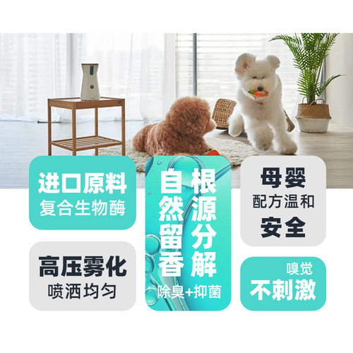 Japanese Kojima dog deodorant indoor deodorizing cat urine odor removal biological enzyme pet spray dog ​​deodorizing supplies