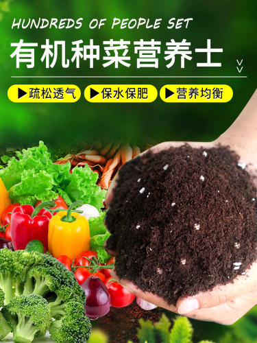 Sibo special nutrient soil for growing vegetables, organic fertilizer, nutrient soil, peat soil, engineering greening peat soil, vegetable growing soil on the roof of the building