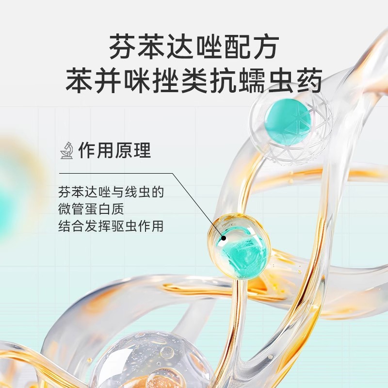 Repelente de insectos para gatos, desparasitación de nematodos, tenia, lombrices intestinales, tabletas de fenbendazol para mascotas