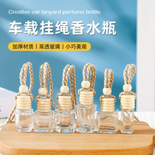 汽车香水挂件5ml香熏瓶车载精油扩香器香氛挂件空瓶小巧异形瓶