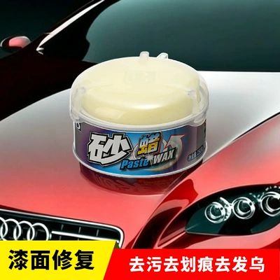 Bao Cili Automotive Products Polishing Wax Sand Wax Paint Cleaning Decontamination Oxidation Scratch Gloss Repair Grinding Paste (Car wax) - sand-wax-b-1180-polishing-coarse-wax