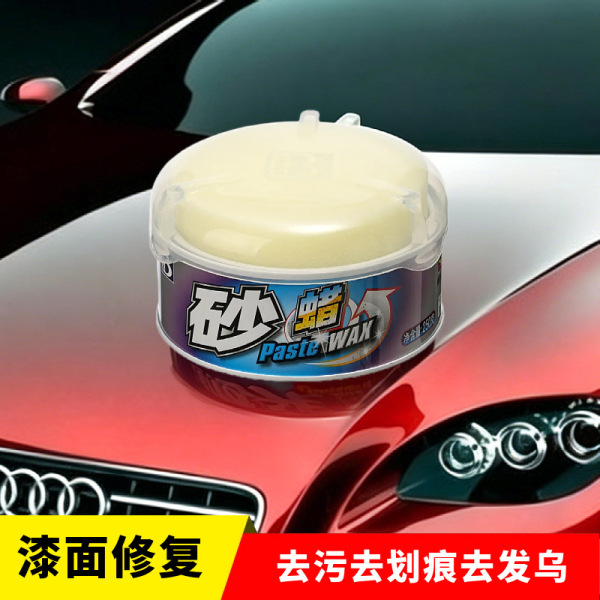 Bao Cili 자동차 제품 연마 왁스 모래 왁스 페인트 청소 오염 제거 산화 스크래치 광택 수리 연삭 페이스트