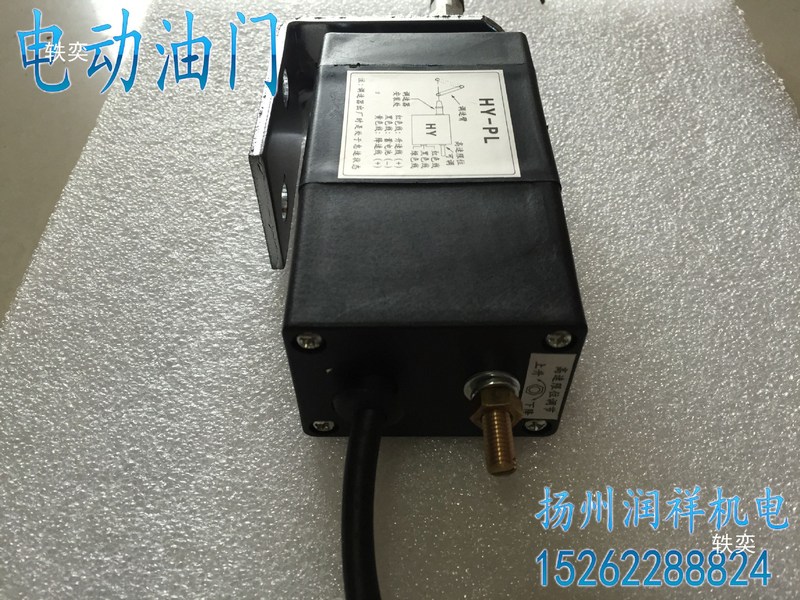 12V/24V ディーゼル発電機スロットルコントローラー HY-PL 電動スロットルパーキングストップ HY-PT|undefined