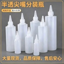 尖嘴瓶半透明塑料瓶PE颜料油墨挤压分装瓶滴瓶胶水瓶液体挤压瓶