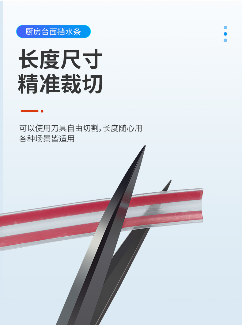 透明防水条(超级工厂)_06.jpg